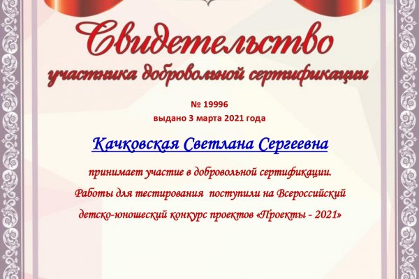 Ссылка на кракен
