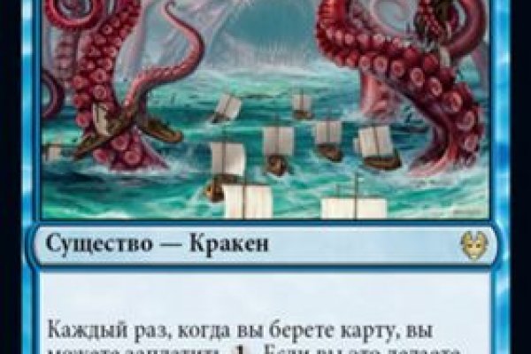 Kraken даркнет переходник